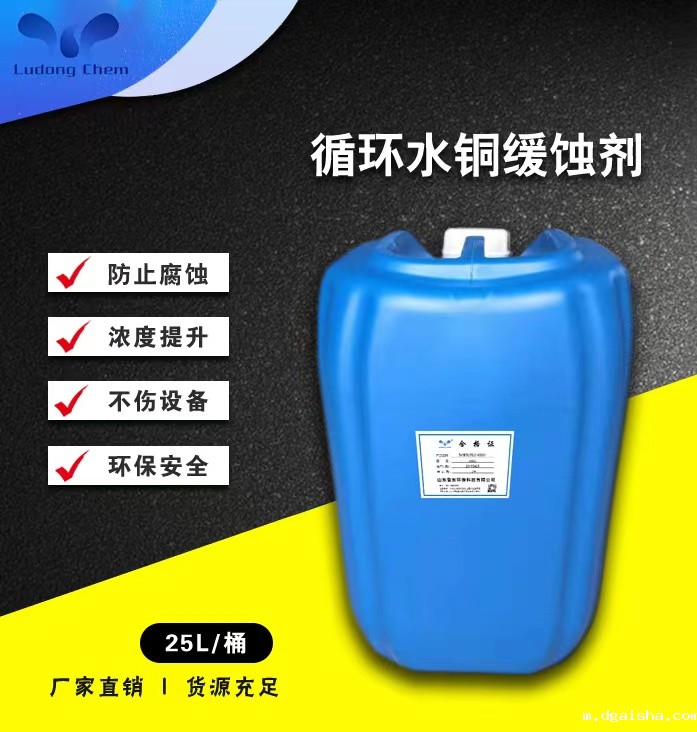 冷却循环水处理药剂