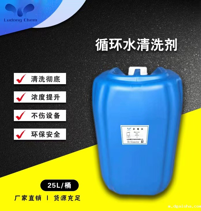 冷却循环水处理药剂 冷却循环水处理药剂