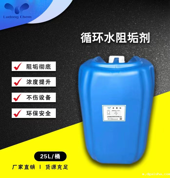 冷却循环水处理药剂 冷却循环水处理药剂